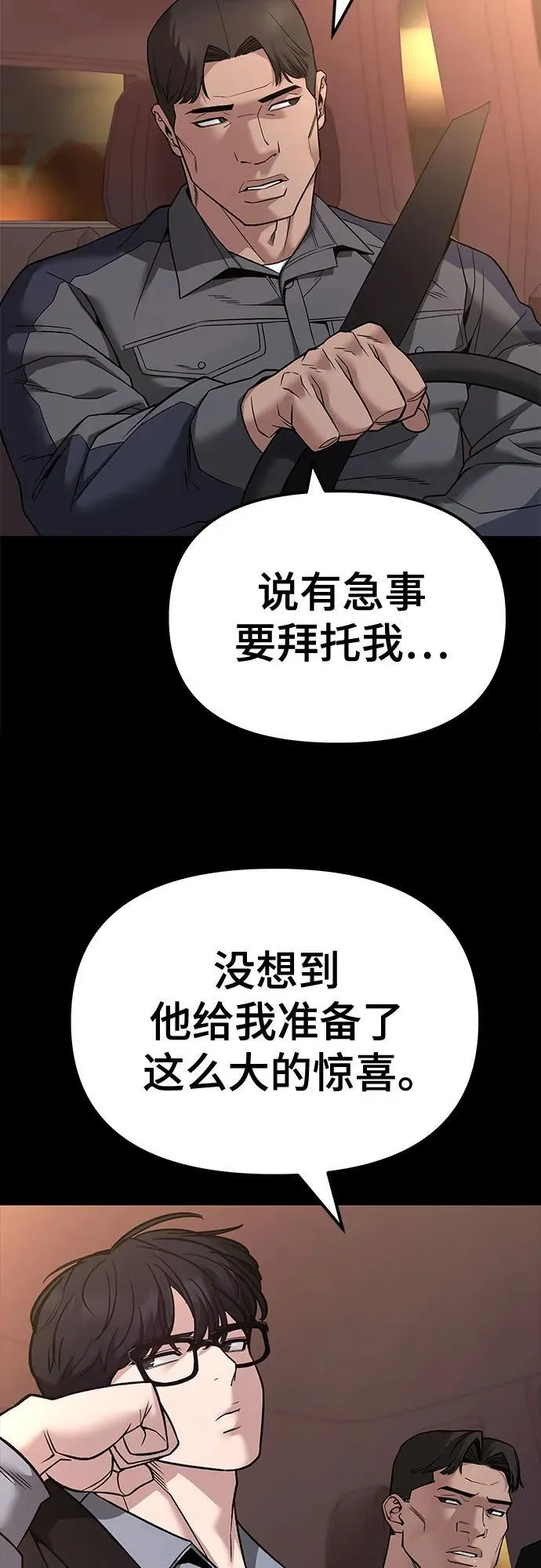 第117话 第3页
