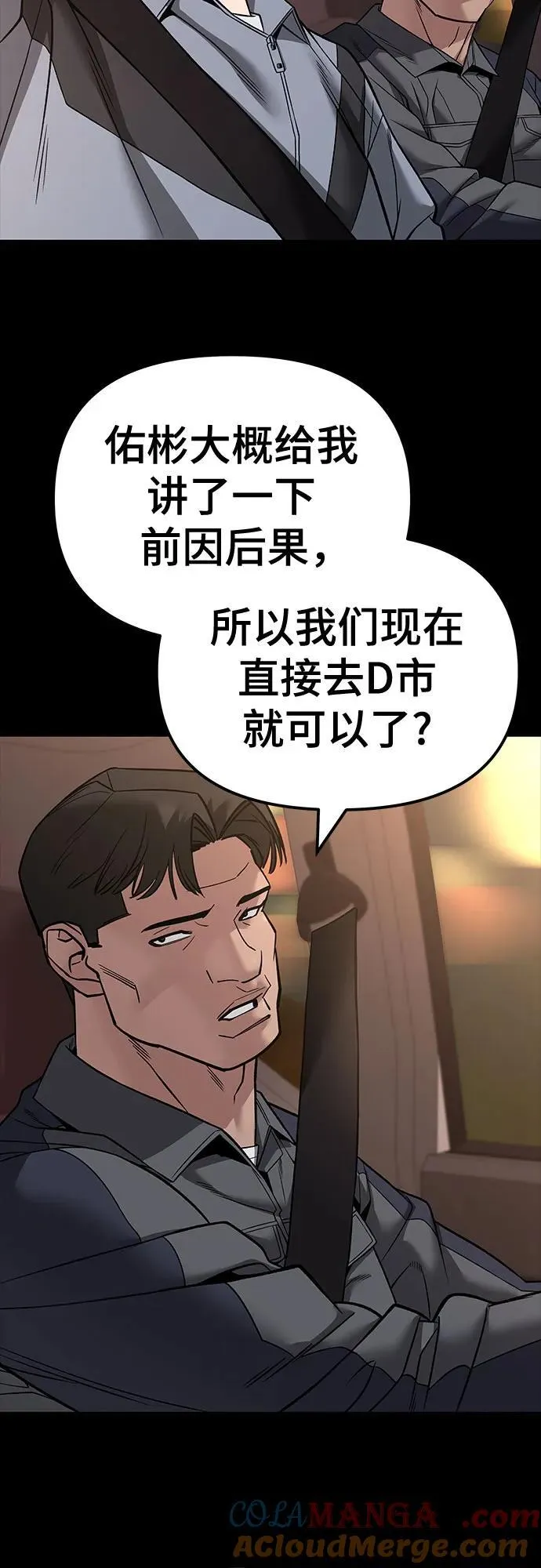第117话 第4页