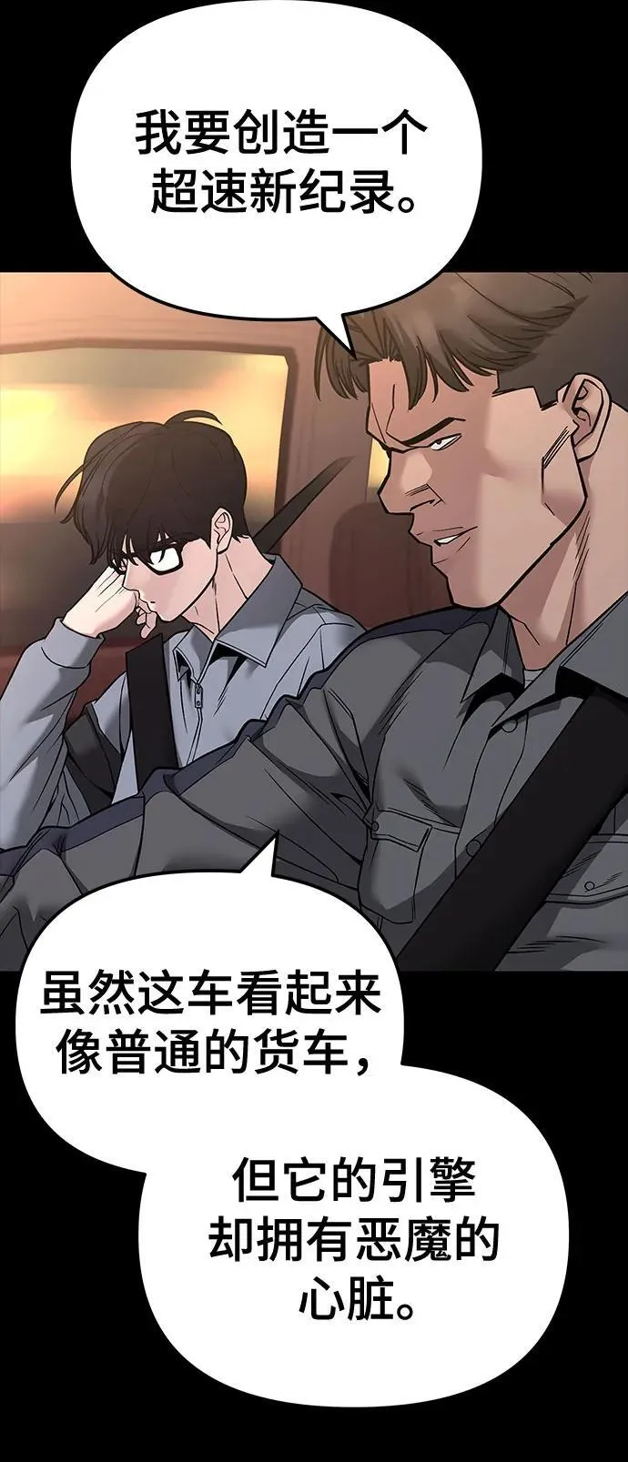 第117话 第5页