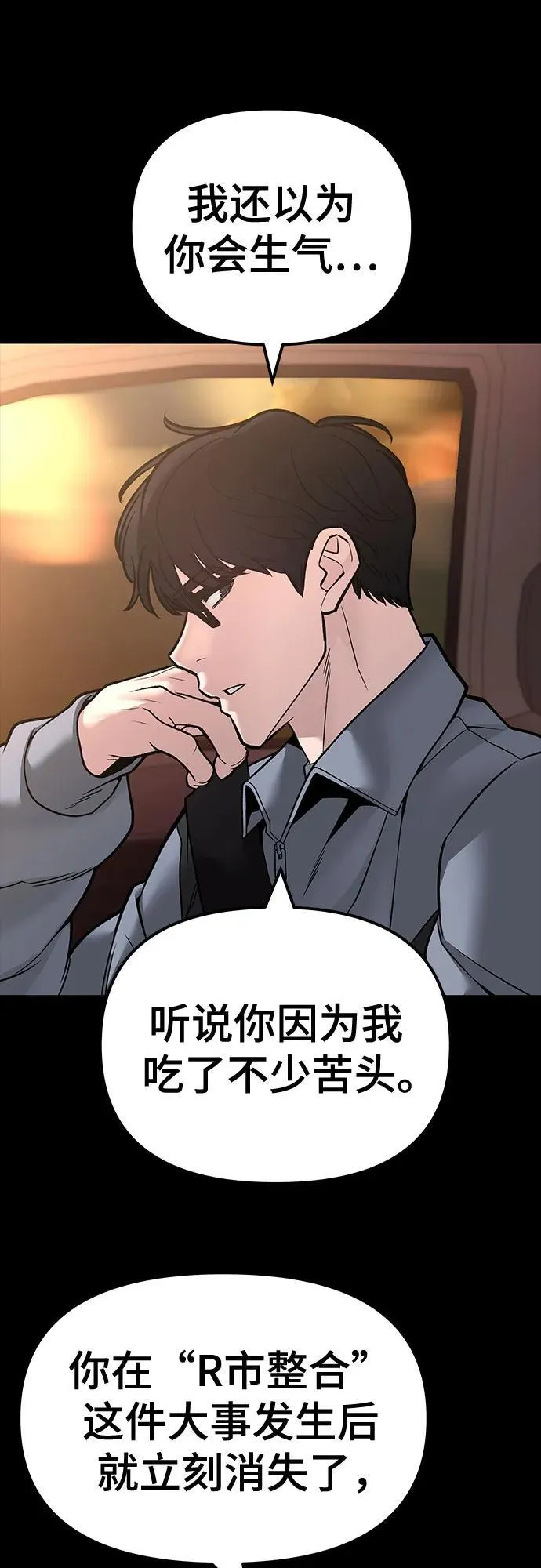第117话 第6页