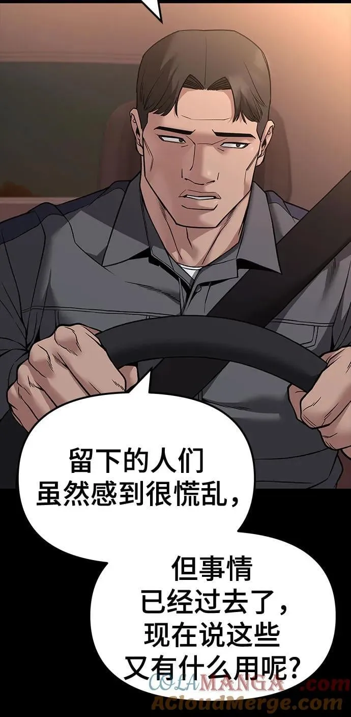 第117话 第7页