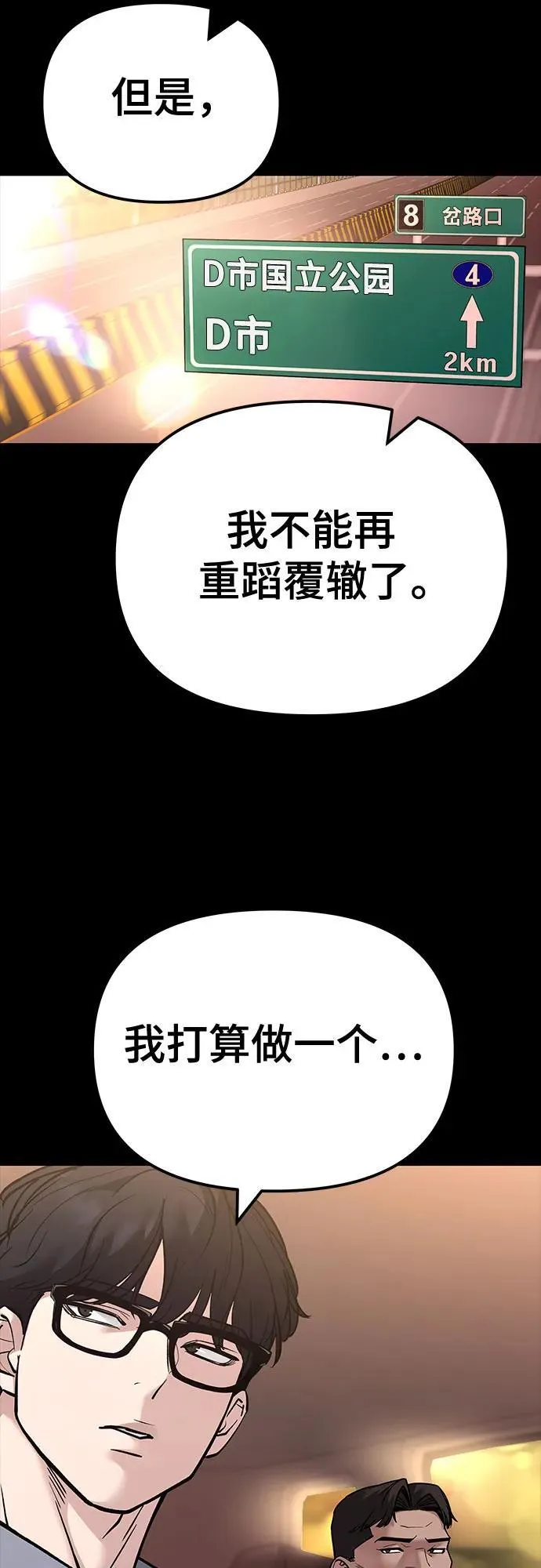 第117话 第9页
