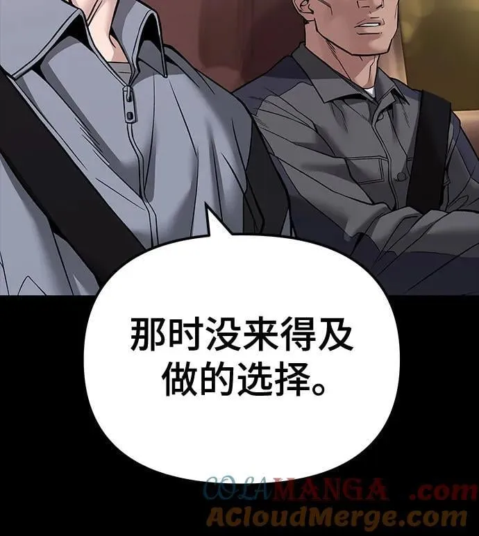 第117话 第10页