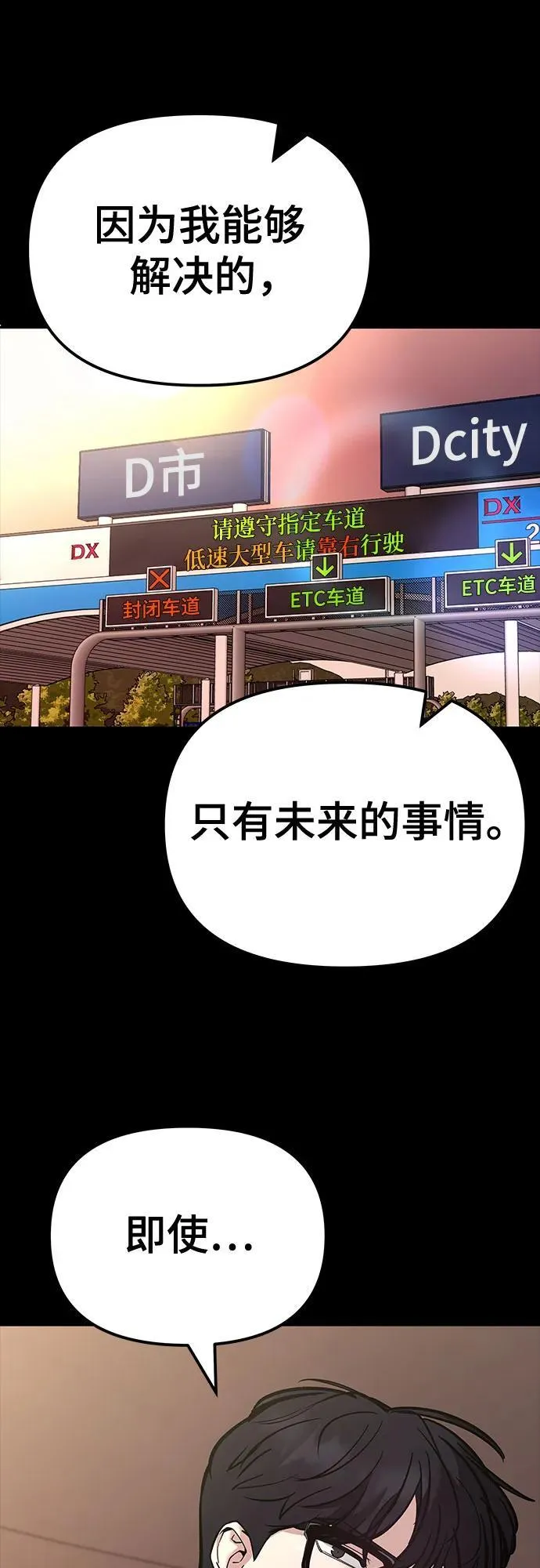 第117话 第11页