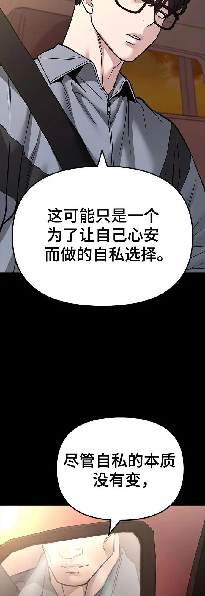 第117话 第12页