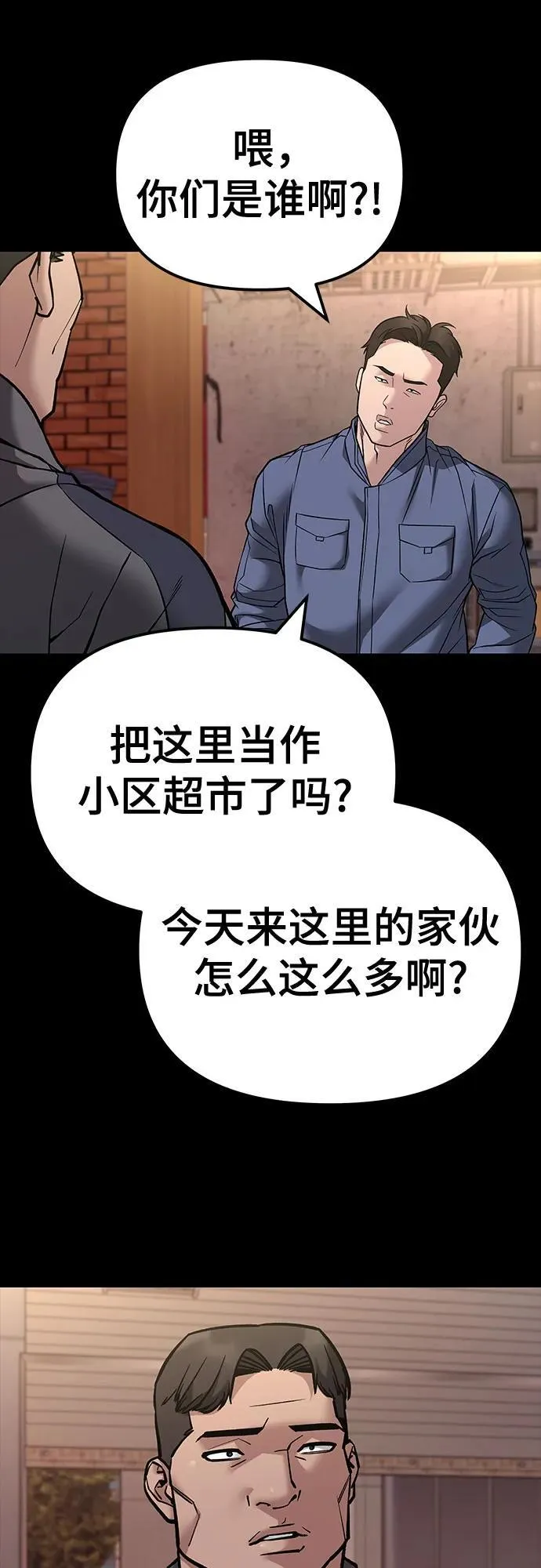 第117话 第15页