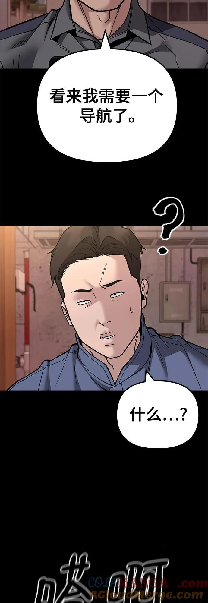第117话 第16页