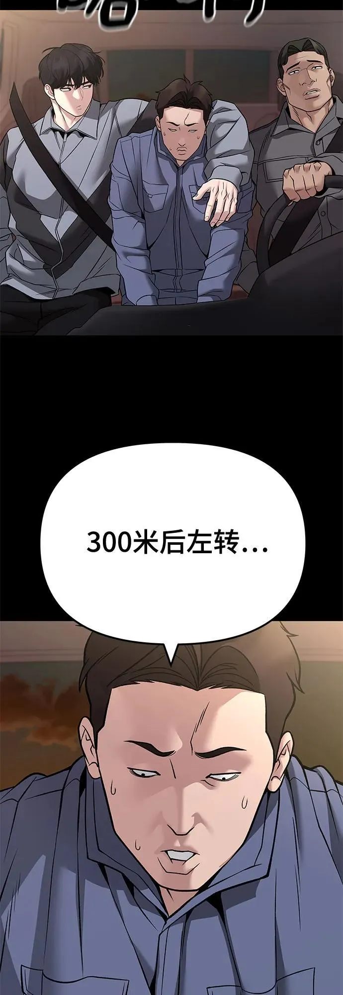 第117话 第17页