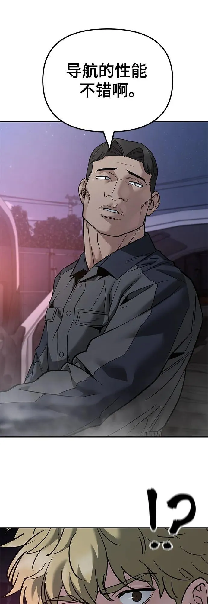 第117话 第20页