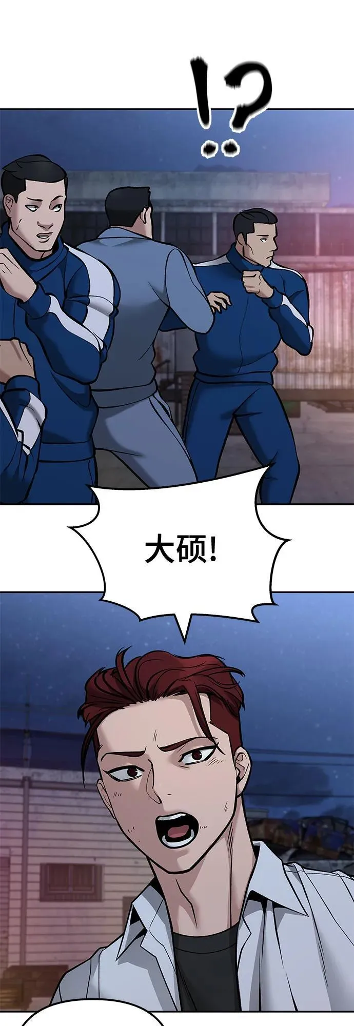 第117话 第23页