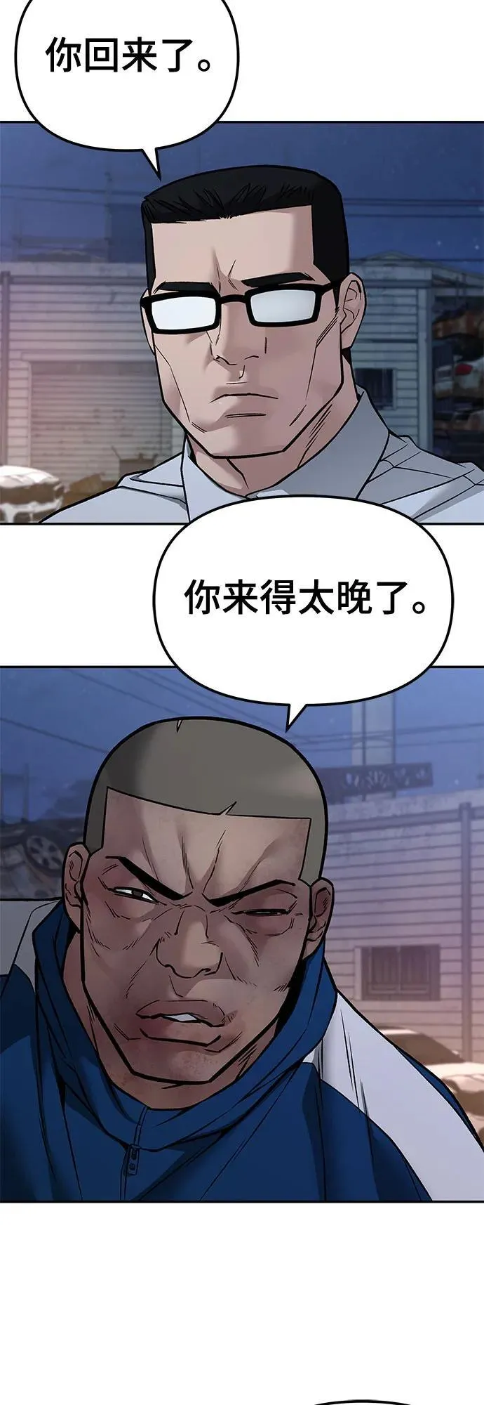 第117话 第24页