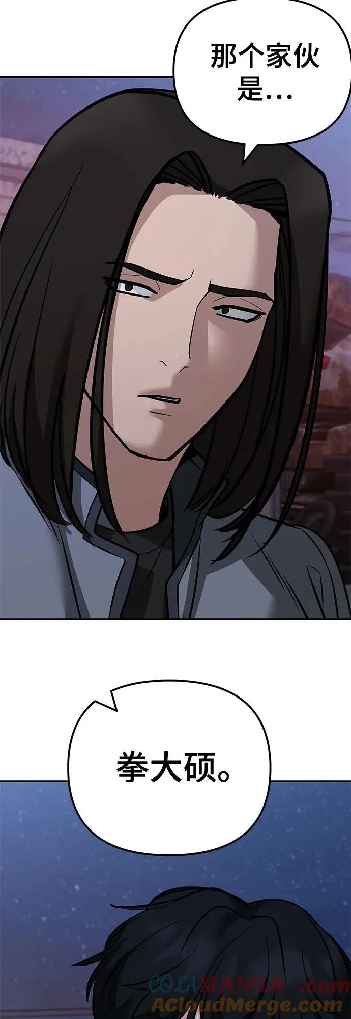 第117话 第25页
