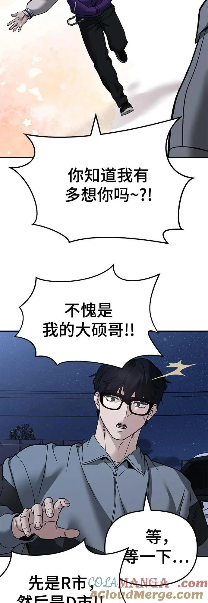 第117话 第28页