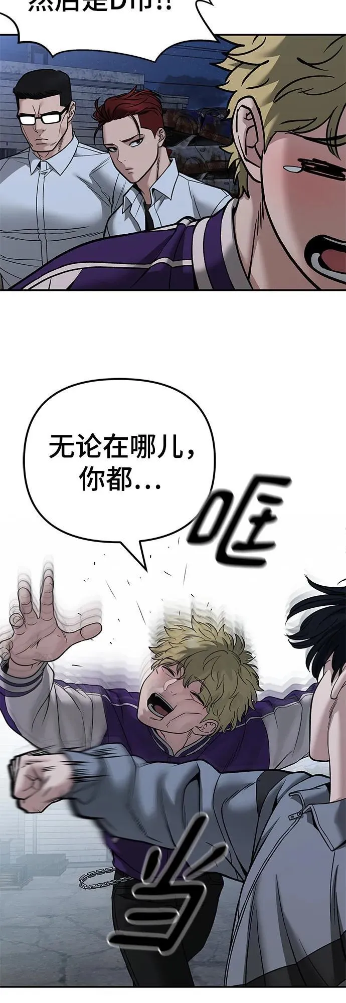 第117话 第29页