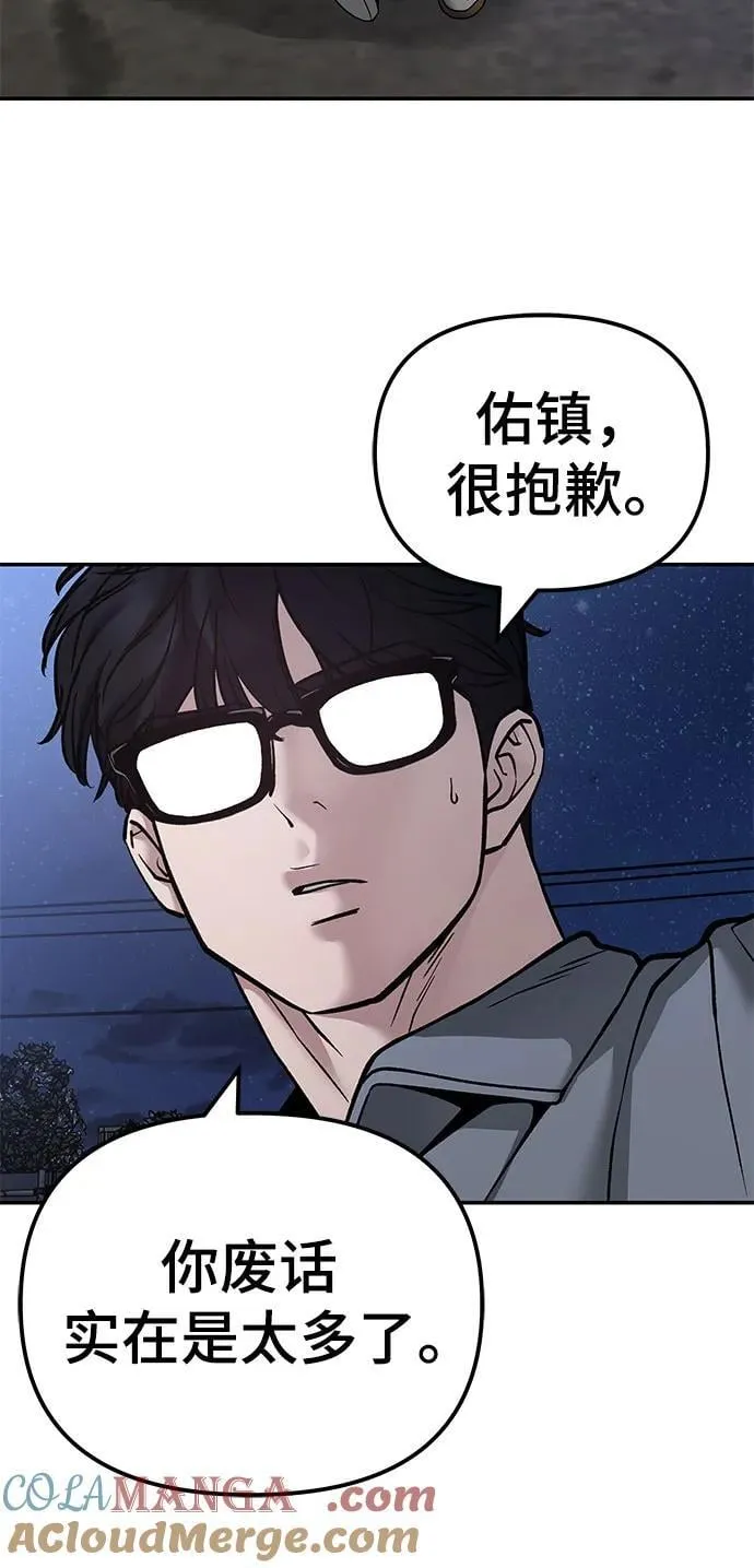 第117话 第31页