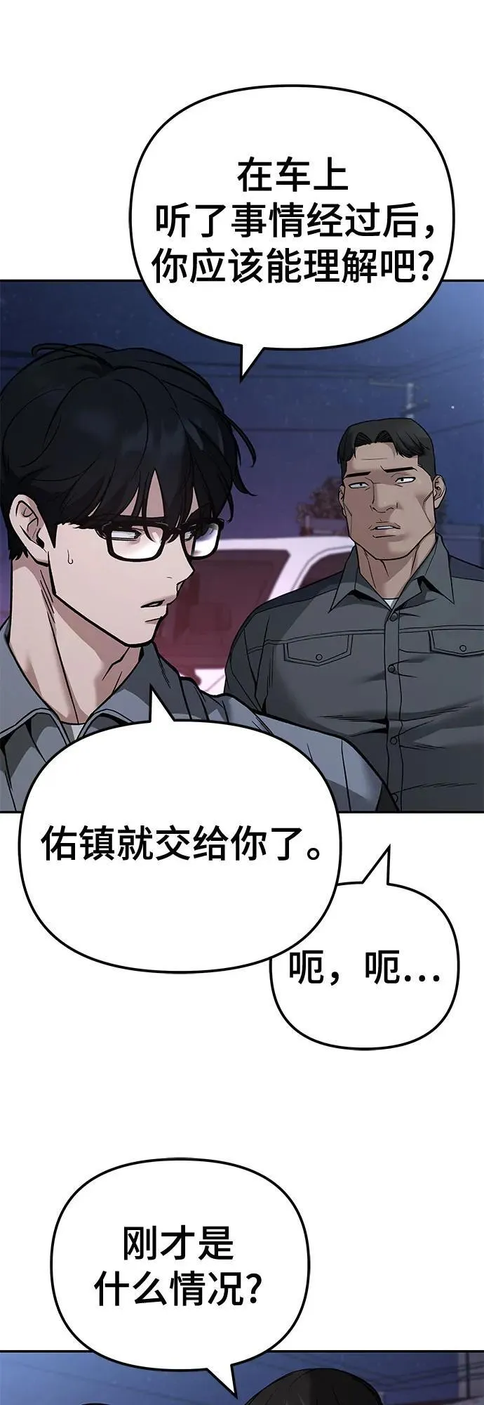 第117话 第32页