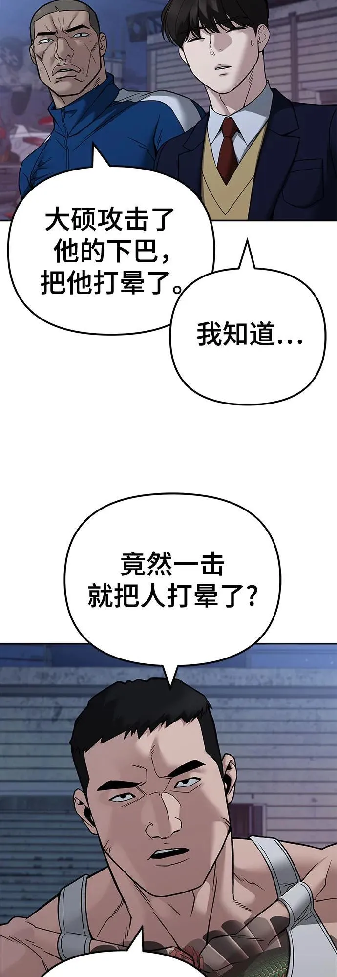 第117话 第33页