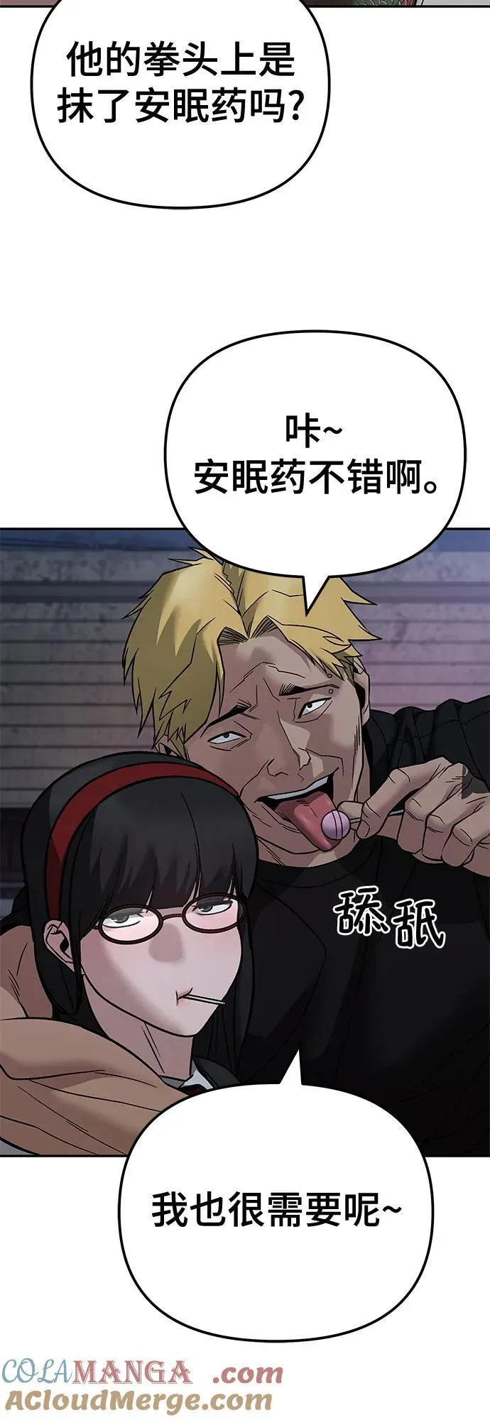 第117话 第34页