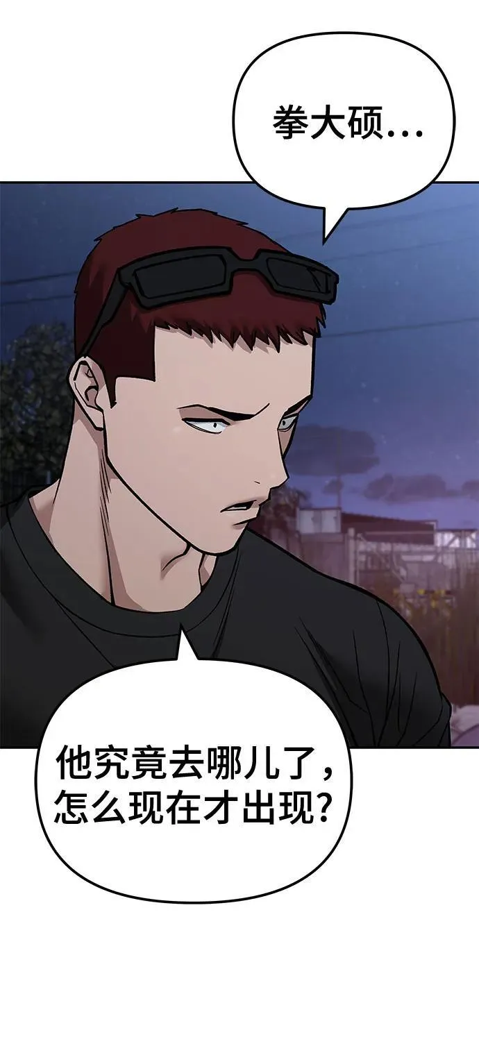 第117话 第35页