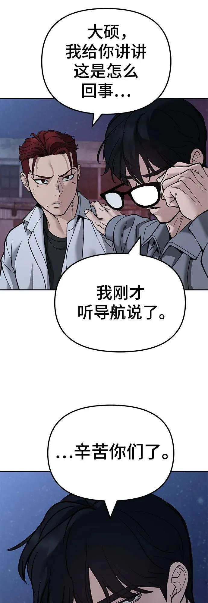 第117话 第36页