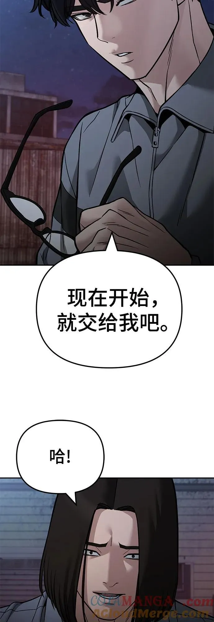 第117话 第37页