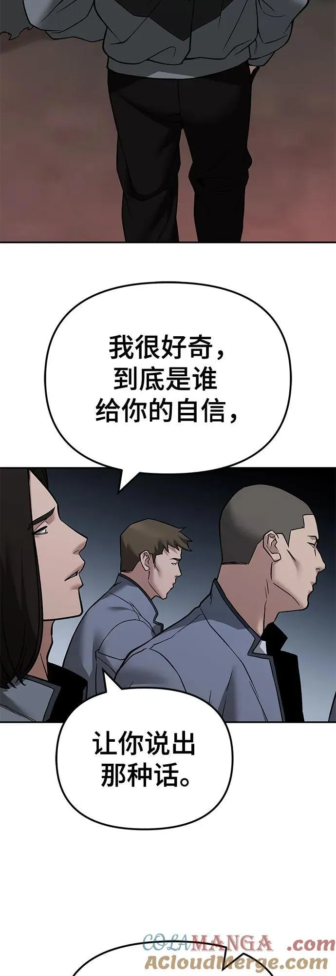 第117话 第40页