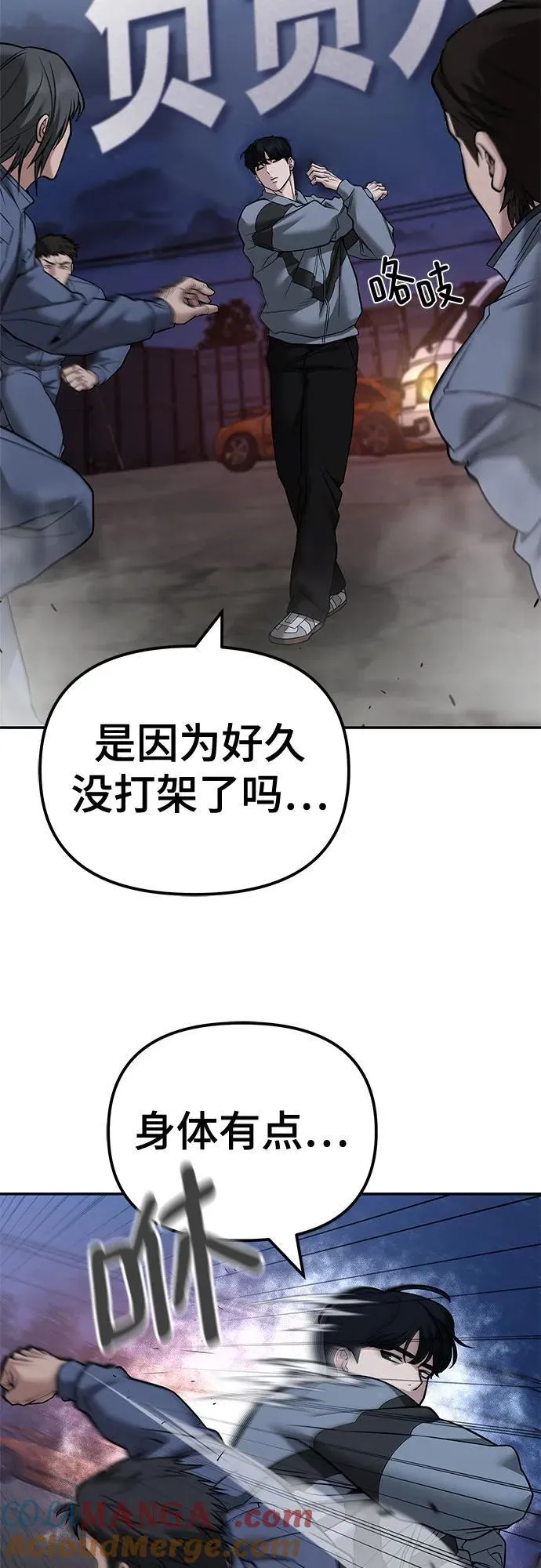 第117话 第43页