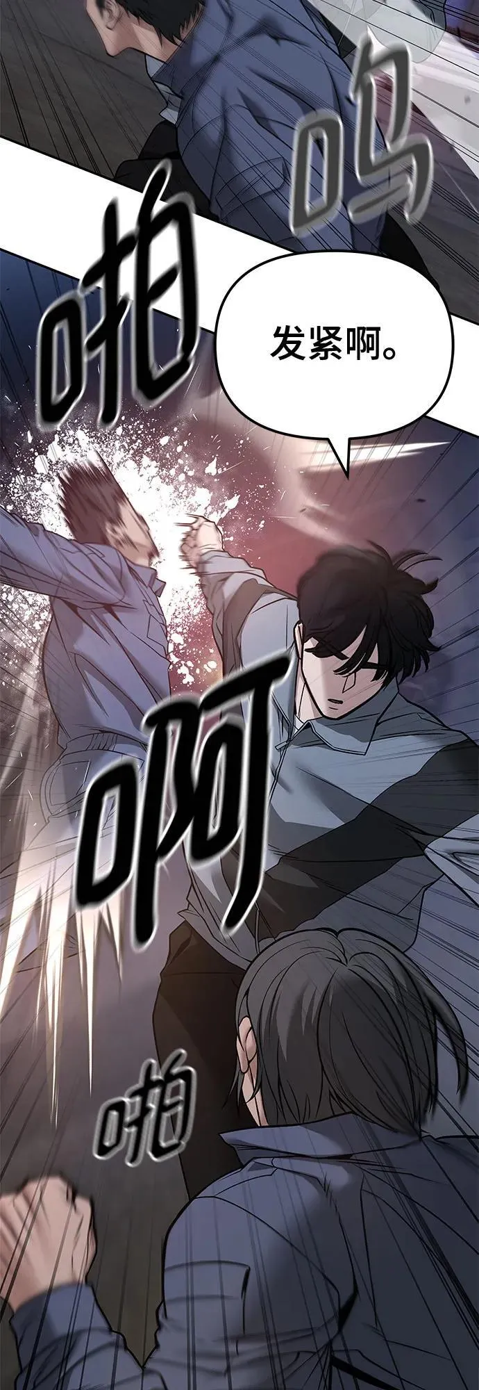 第117话 第44页