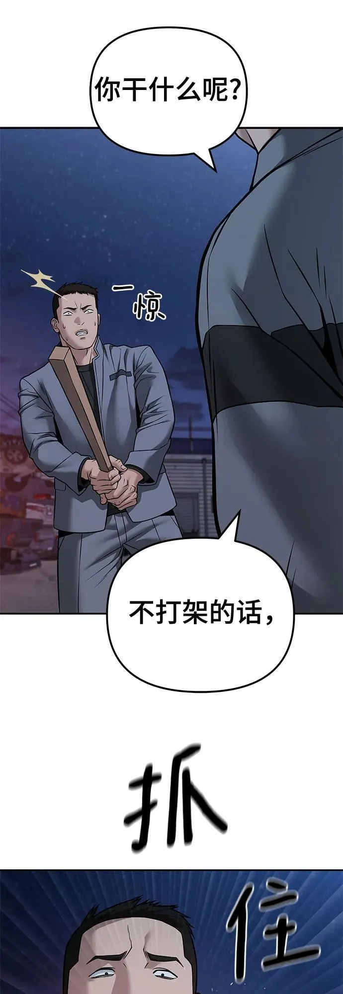 第117话 第60页