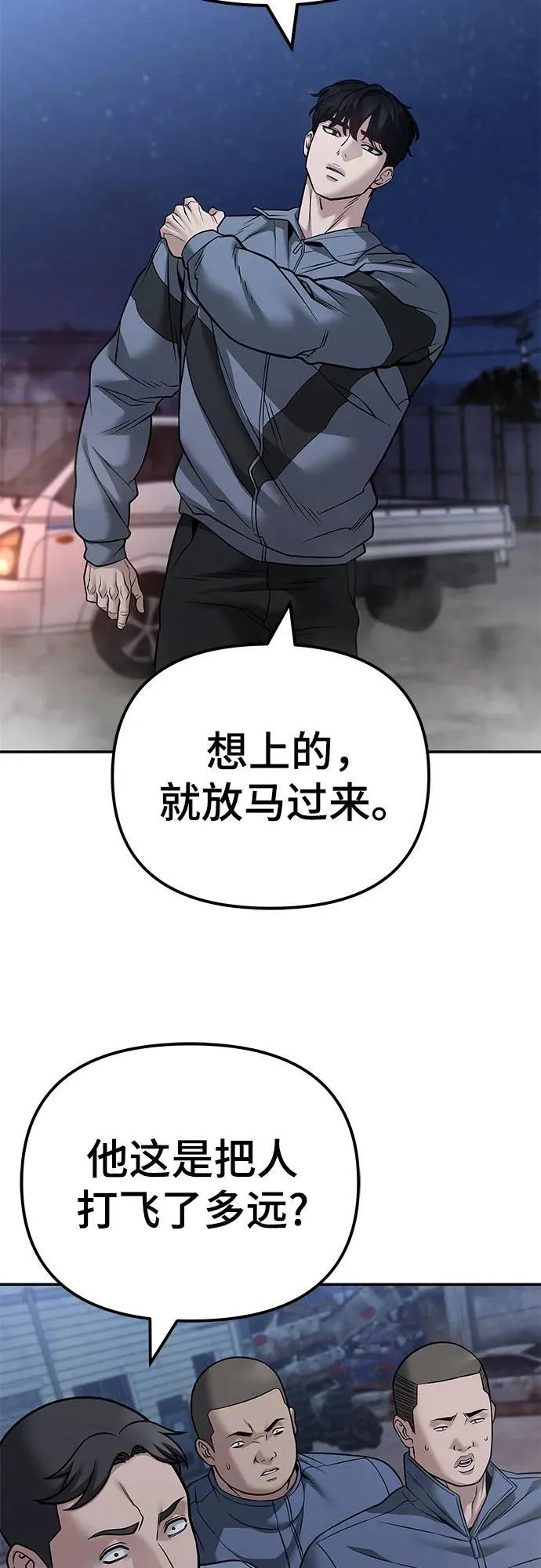 第117话 第66页