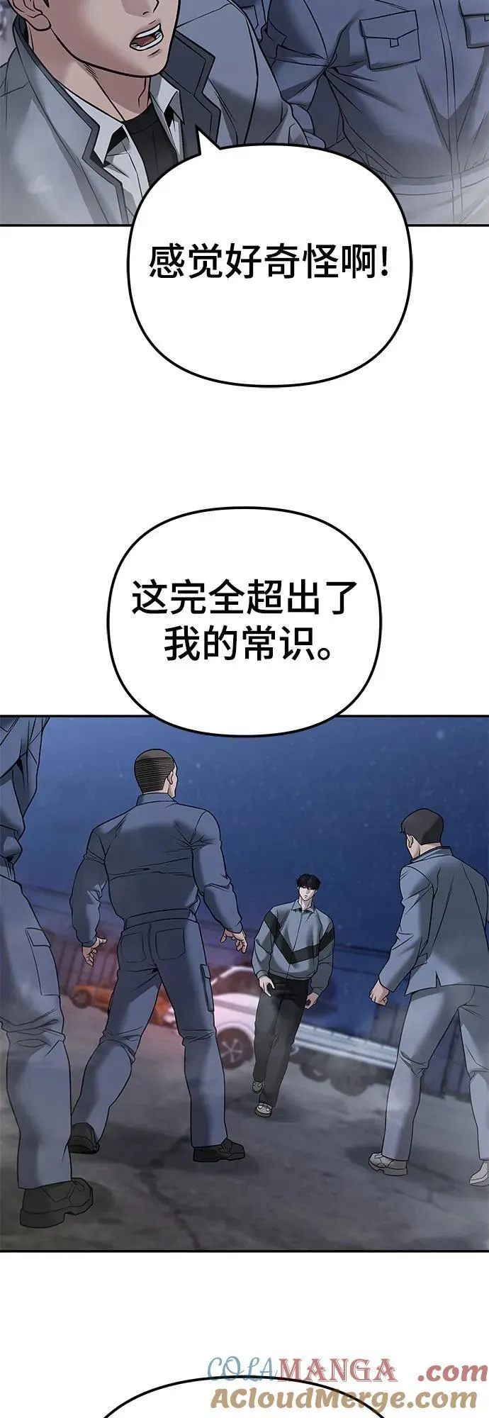 第117话 第67页