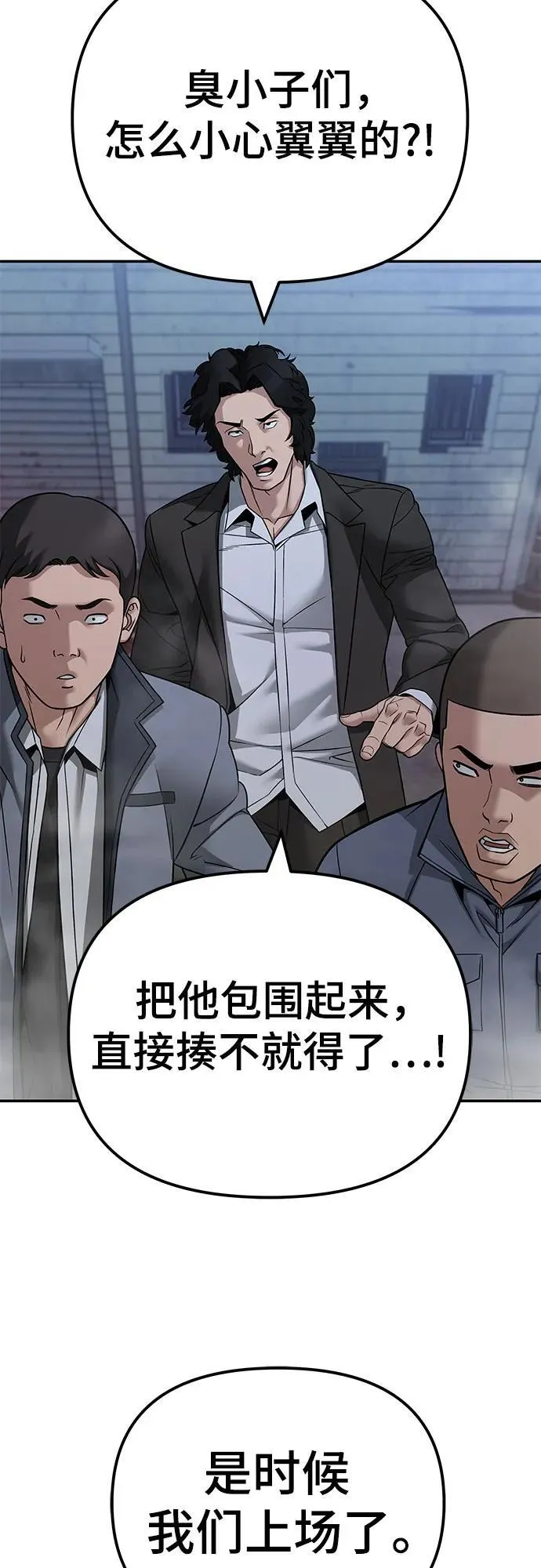 第117话 第68页