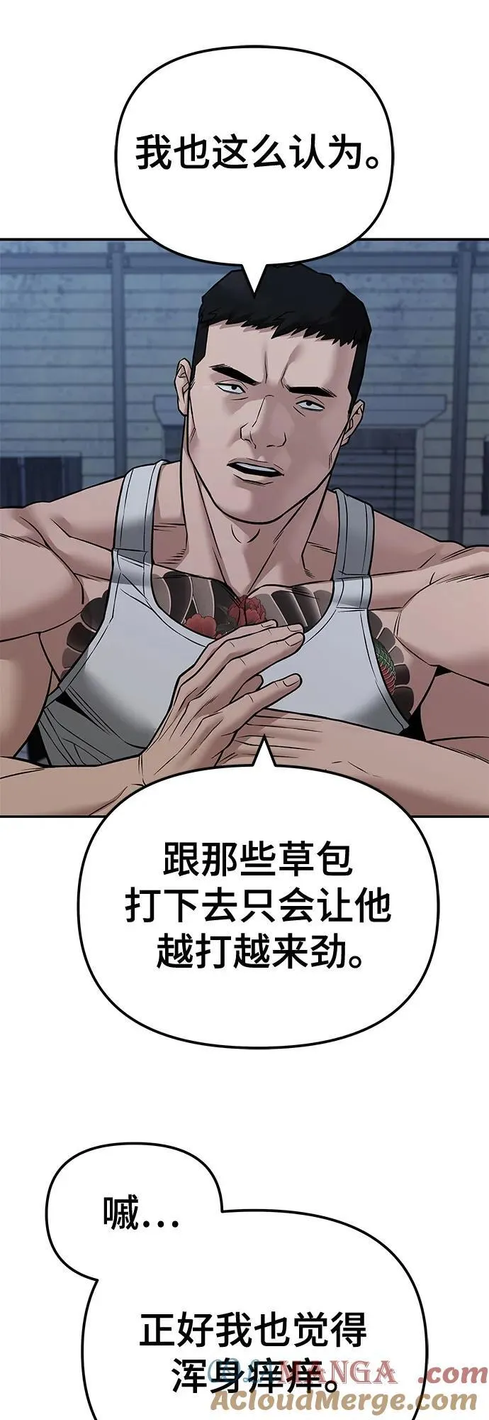 第117话 第70页