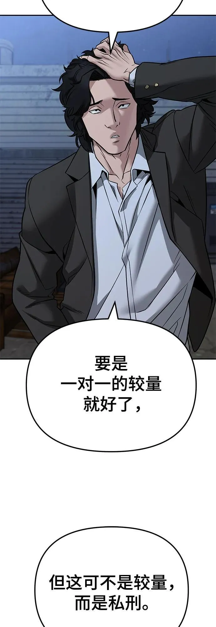 第117话 第71页