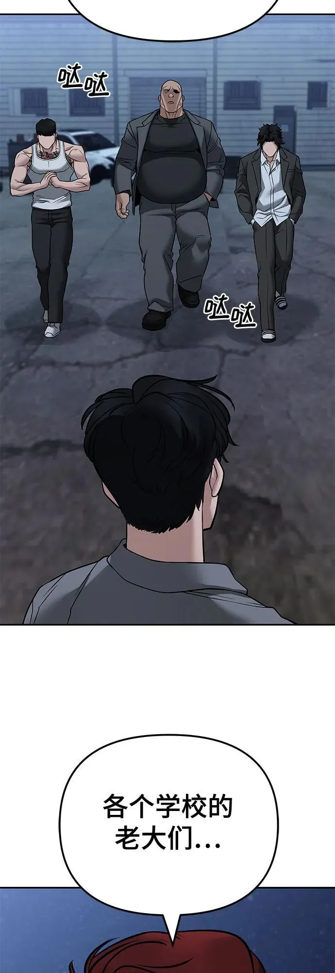 第117话 第72页