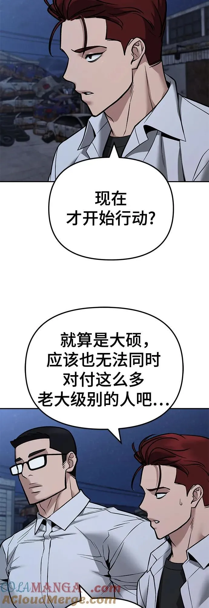 第117话 第73页