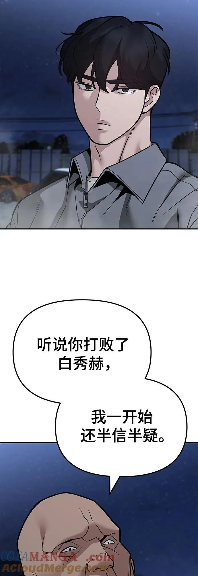 第117话 第76页