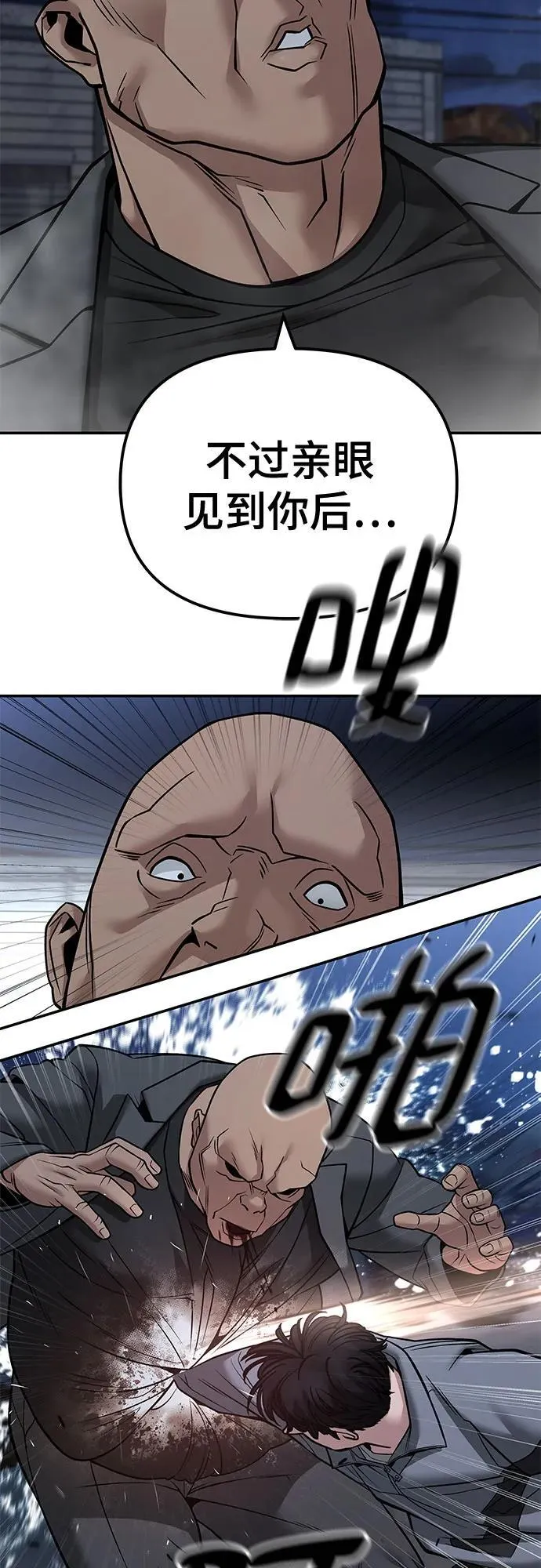 第117话 第77页