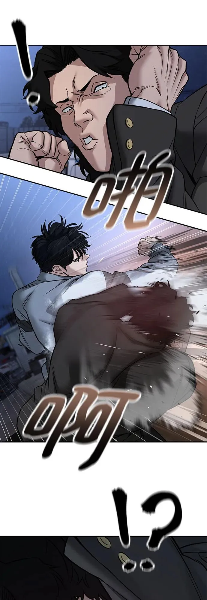第117话 第80页