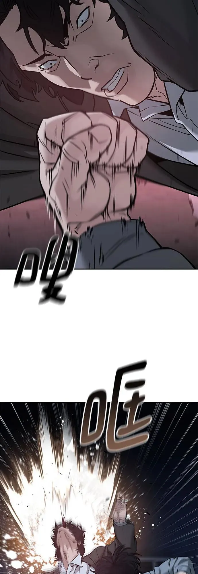 第117话 第81页