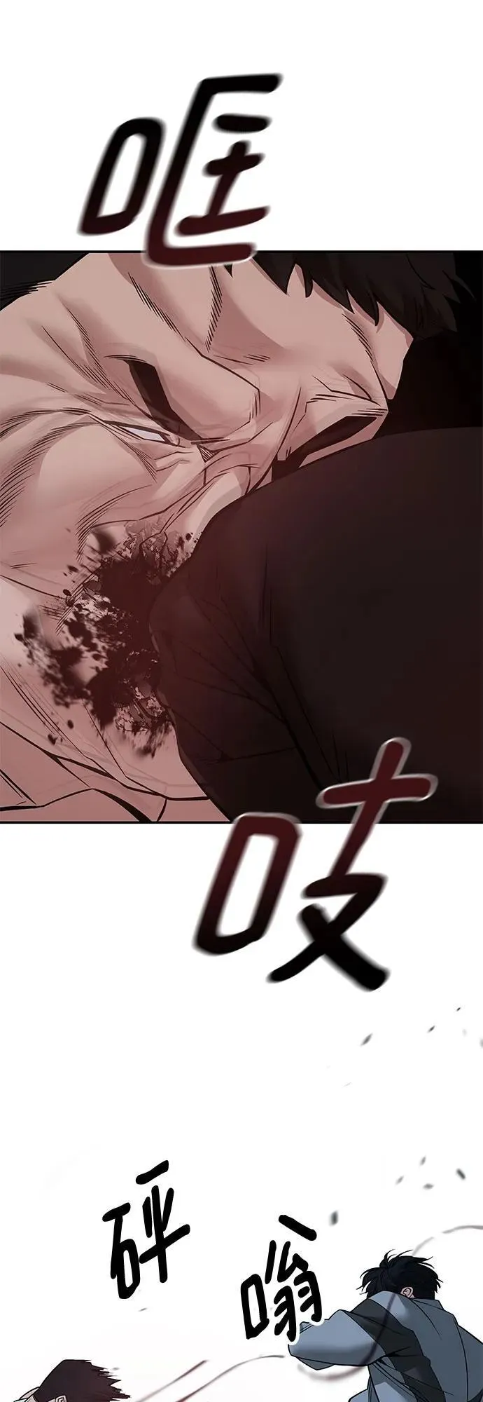第117话 第84页