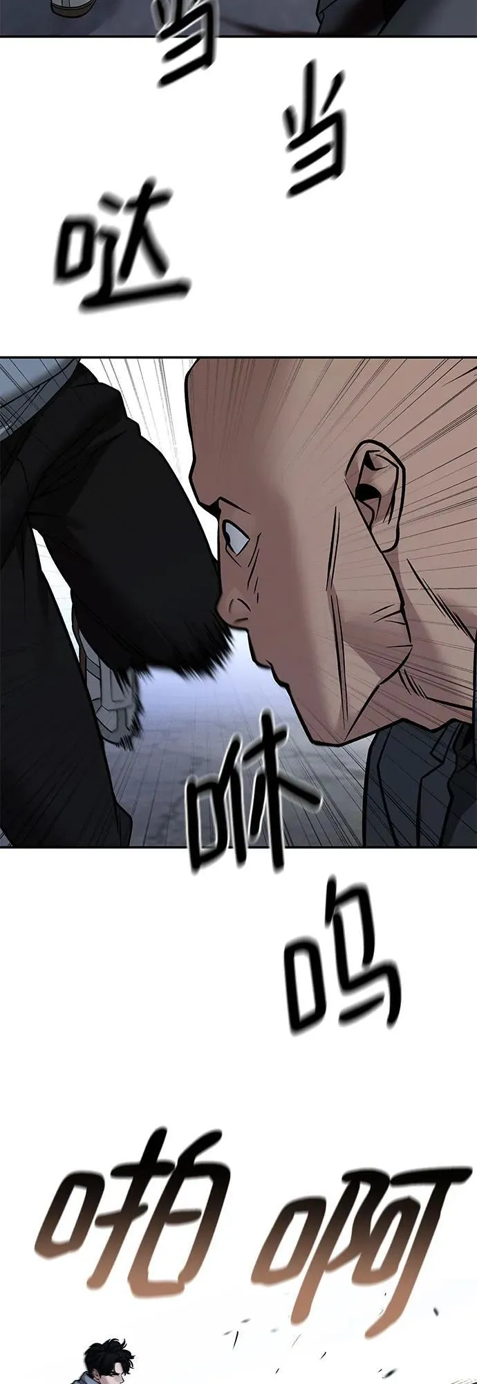 第117话 第86页
