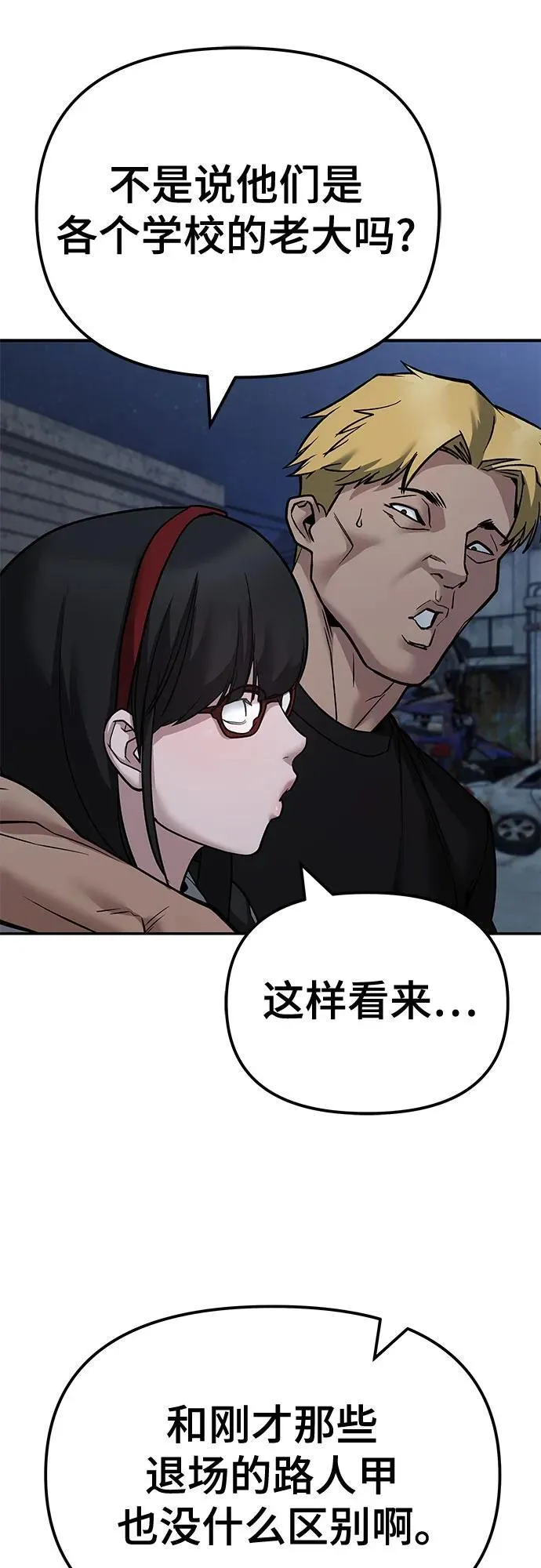 第117话 第90页