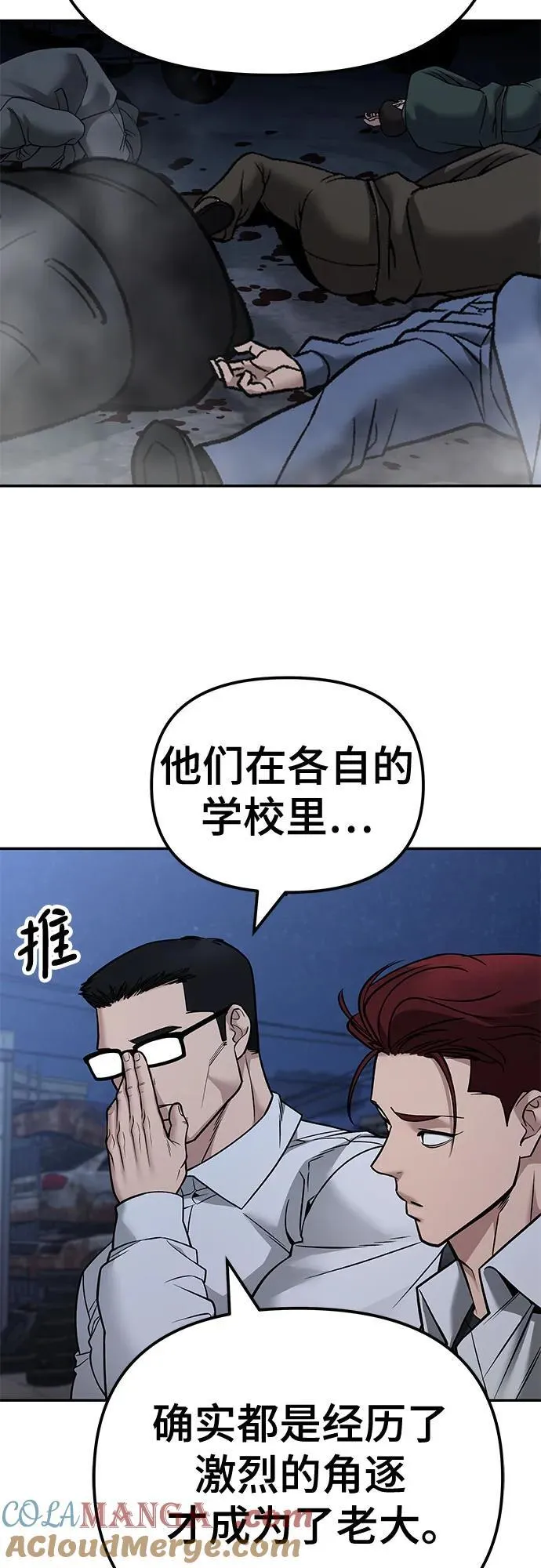 第117话 第91页