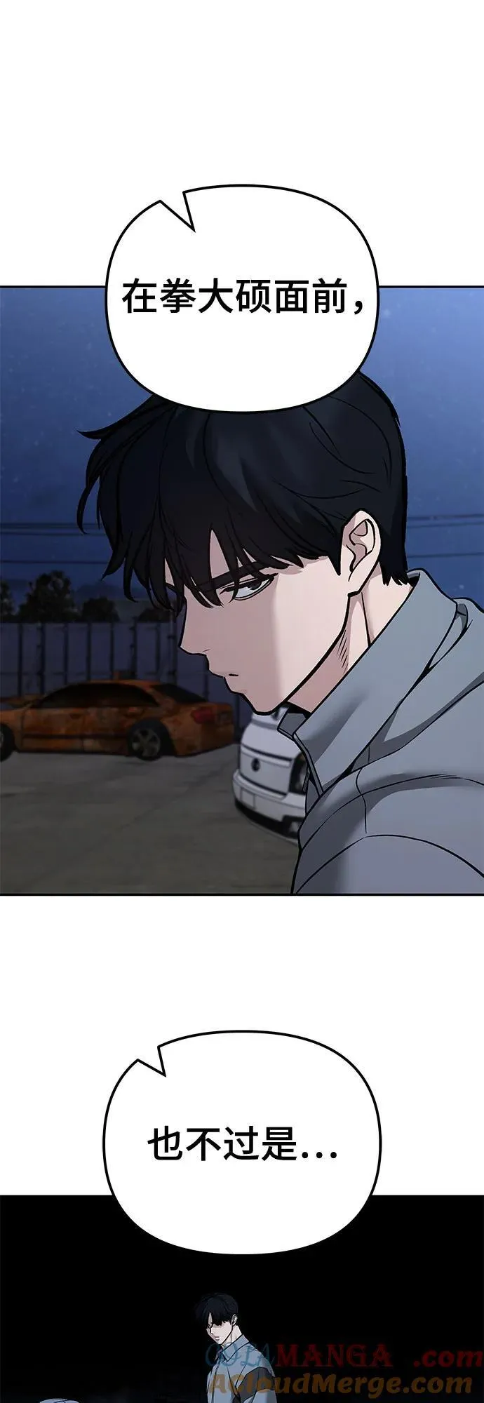 第117话 第94页