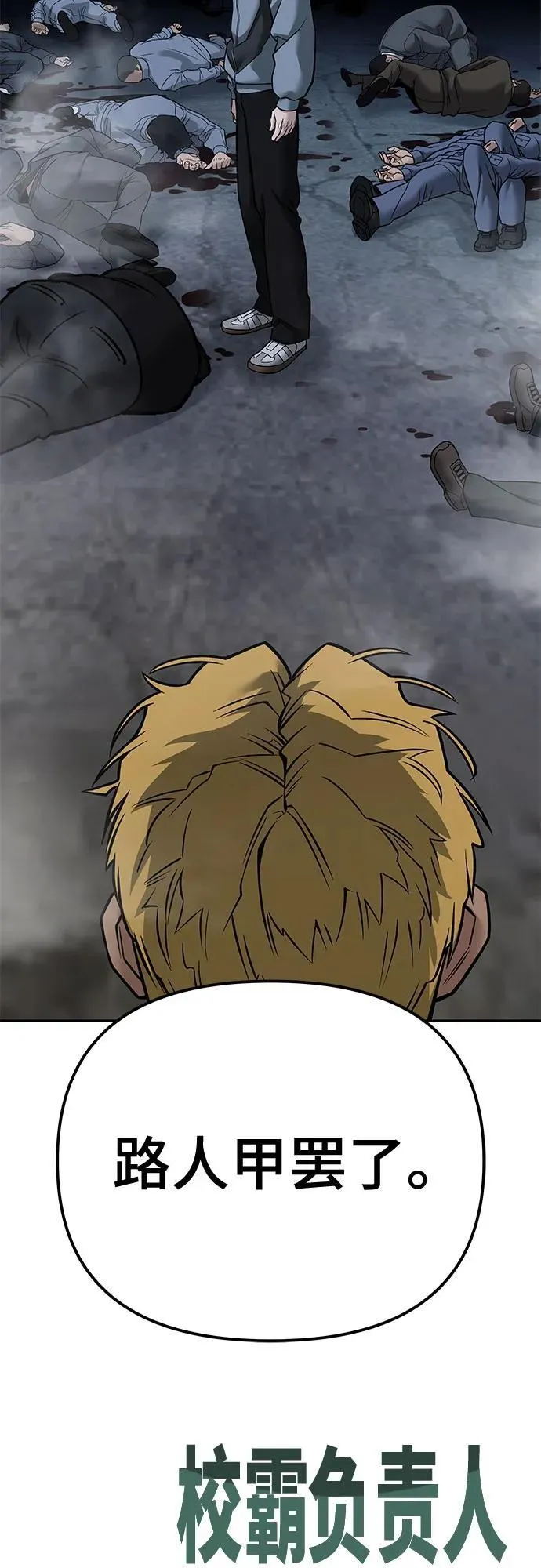 第117话 第95页