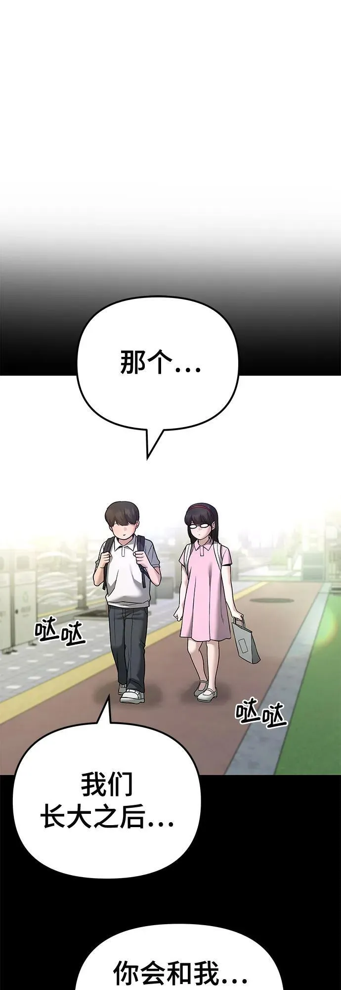 第118话 第2页