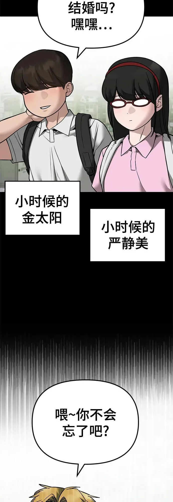 第118话 第3页
