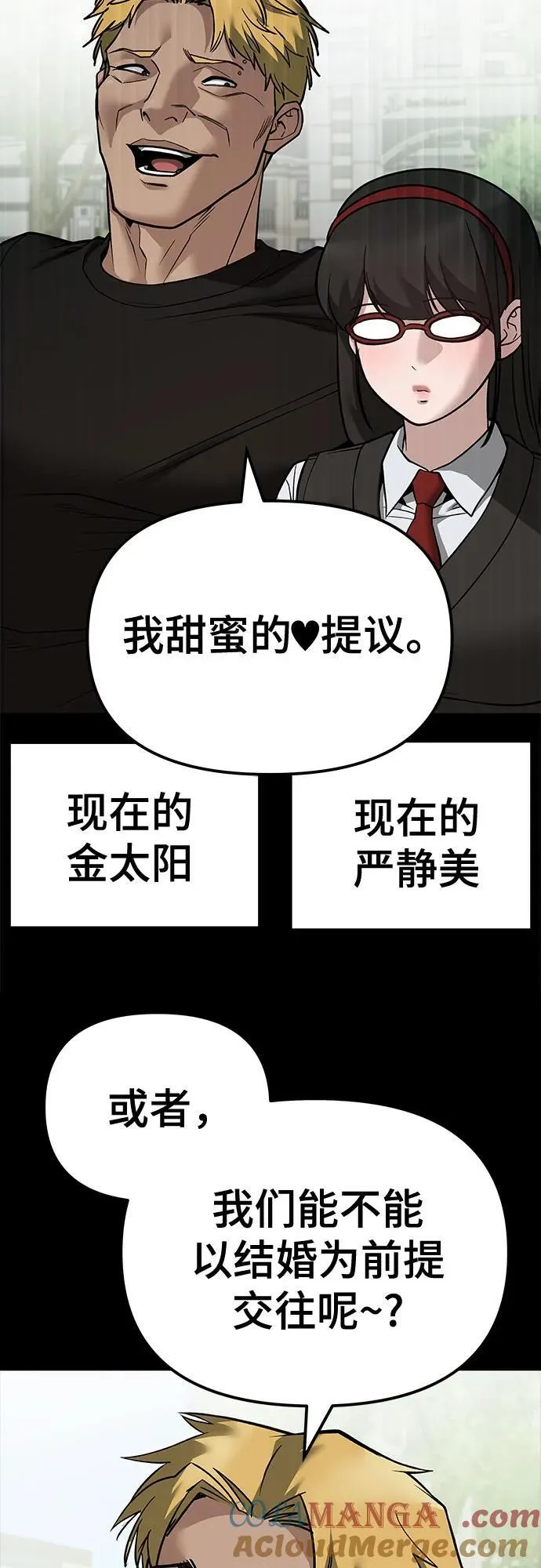 第118话 第4页