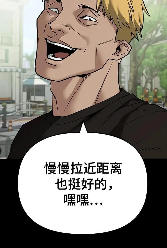 第118话 第5页